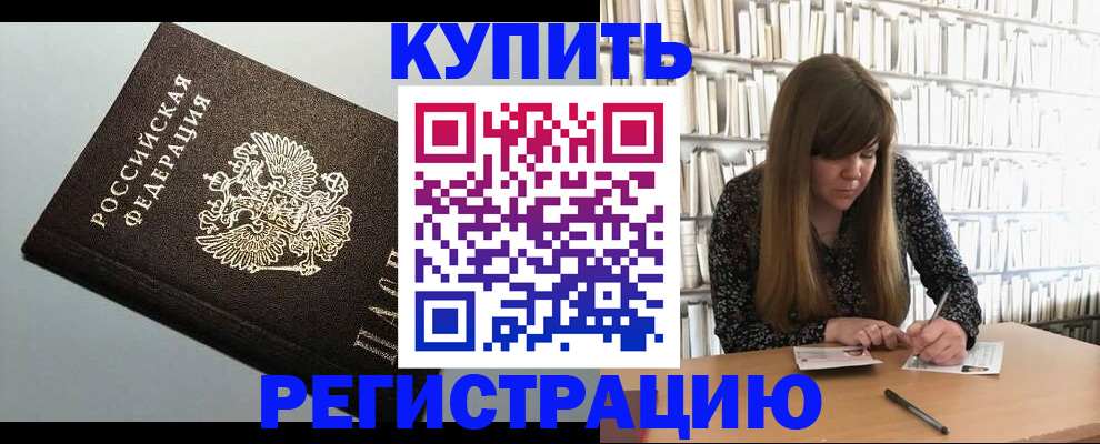 прописка регистрация в Вуктыле