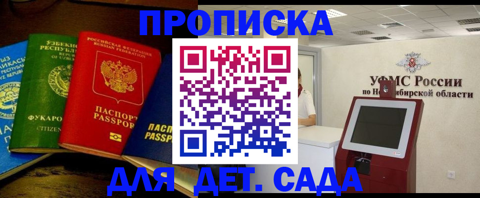 прописка для военкомата в Вуктыле
