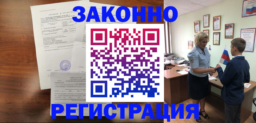 прописка иностранных граждан в Вуктыле