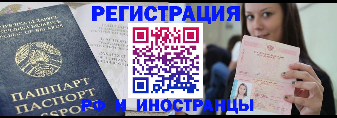 где прописаться в Вуктыле